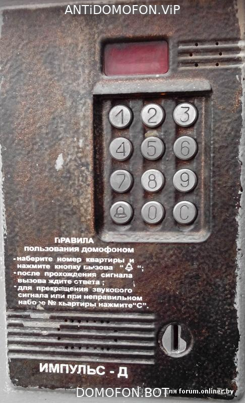 Открыть подъезд кодом Астрахань